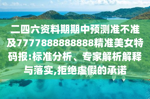 2025年10月9日 第28頁