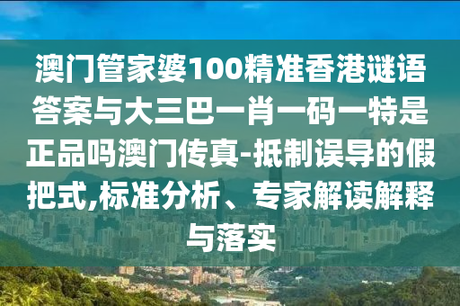 77778888888精準(zhǔn)和777788888888精準(zhǔn)新疆二肖四碼,充分釋義、專家解讀解釋與落實?-規(guī)避不實鼓吹