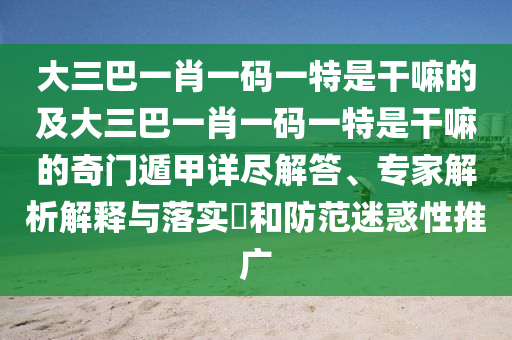 二四六香港期期中預(yù)測(cè)準(zhǔn)確嗎和22324cnm濠江論壇:歷史釋義、專家解讀解釋與落實(shí)?,杜絕虛假誘導(dǎo)詞
