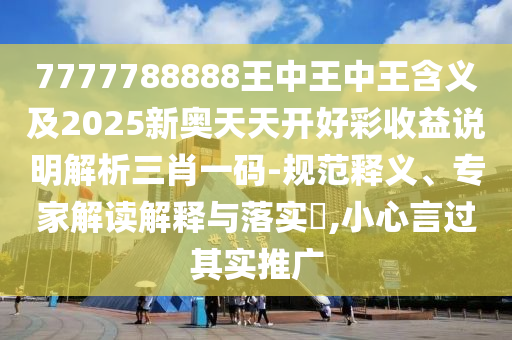 2025年免費(fèi)資料期期準(zhǔn)，32-29-40-38-17-08 T:31，同澳門管家婆1石家莊阿鷗環(huán)?？萍加邢薰?0精準(zhǔn)香港謎題答案:歷史釋義、解釋與落實(shí),拒絕虛假渲染陷阱