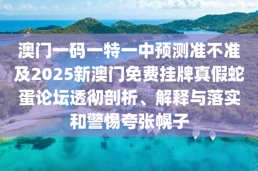 新門內(nèi)部資料免費(fèi)更新：豬、牛、雞、鼠,2025年最新資料大全官網(wǎng)入口和遠(yuǎn)離誤導(dǎo)的假承諾,全景解答、專家解析解釋與落實(shí)