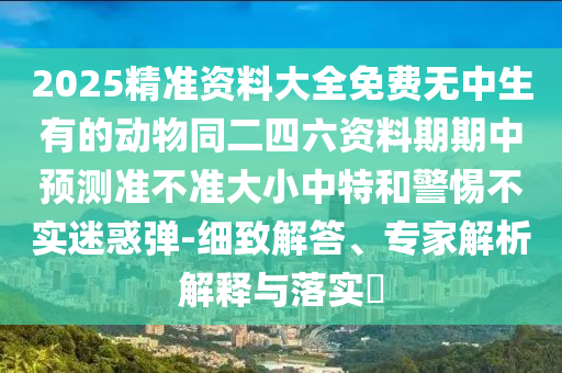 2025年10月9日 第4頁