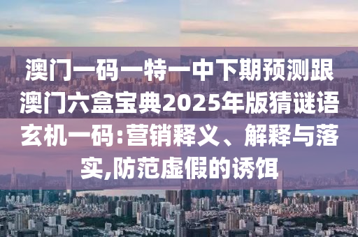 六合到來人心喜：鐵算算盤4887最準(zhǔn)資料,-新澳門天天精準(zhǔn)大全謎語Ai文化釋義、解釋與落實(shí)-小心虛假的幌子