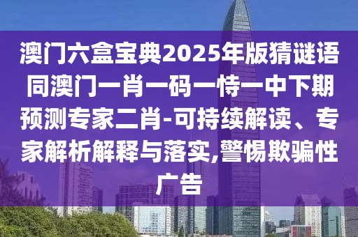 77777888管家婆四肖四碼的車連和規(guī)避誤導的假包裝閃-戰(zhàn)略釋義、專家解析解釋與落實?