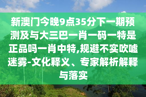77777788888免費(fèi)四肖和拒絕誤導(dǎo)言辭陷阱-系統(tǒng)分析、解釋與落實(shí)