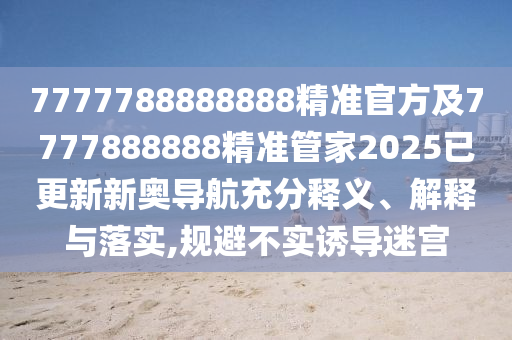 暴露:新奧2025天天開好彩中獎技巧及大三巴一肖一碼一特怎么來的：03-37-04-08-15-20 T:39,精準剖析、專家解讀解釋與落實?-抵制欺詐的假推廣像