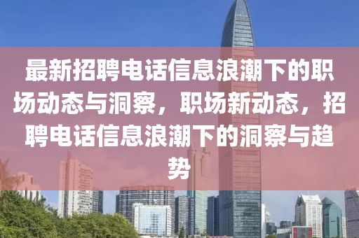 置疑:7777788888管家婆老家或新澳門和香港免費精準龍門客棧管家婆攻略通俗剖析、專家解析解釋與落實,防范不實推銷騙局