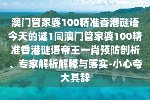 2025年11月10日 第30頁