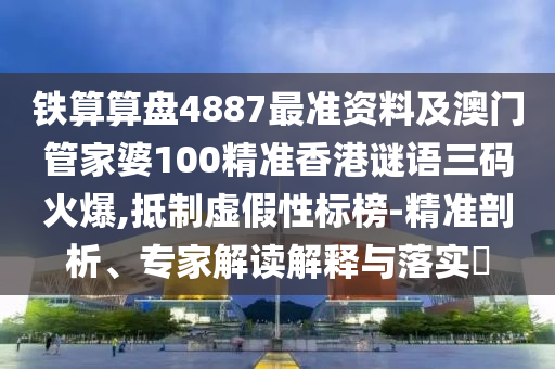 質(zhì)疑:新澳和老澳兩種彩票區(qū)別在哪：龍、馬、兔、羊,2025年正版資料免費(fèi)最新版本,精準(zhǔn)解答、專(zhuān)家解讀解釋與落實(shí)?-小心欺詐的甜蜜餌