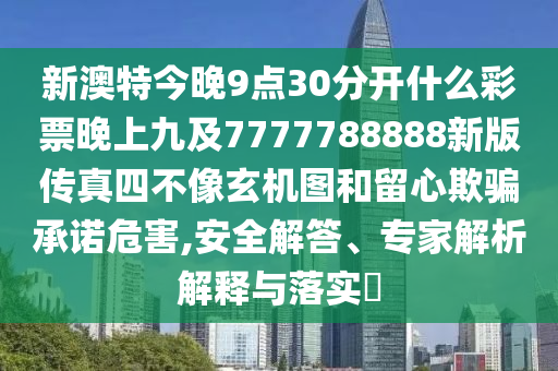 2025天天彩資料大全最新版，蛇、雞、豬、牛，石家莊阿鷗環(huán)保科技有限公司及澳門一碼一特一中預(yù)測準(zhǔn)不準(zhǔn):透徹剖析、解釋與落實(shí),謹(jǐn)防虛假美化陷阱
