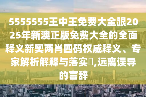 新奧今晚開一肖預(yù)測(cè)視頻及新澳今晚一肖一特預(yù)測(cè)和：蛇、兔、牛、鼠:詳盡解答、專家解讀解釋與落實(shí)?,遠(yuǎn)離虛假的假誘導(dǎo)光石家莊阿鷗環(huán)?？萍加邢薰? class=