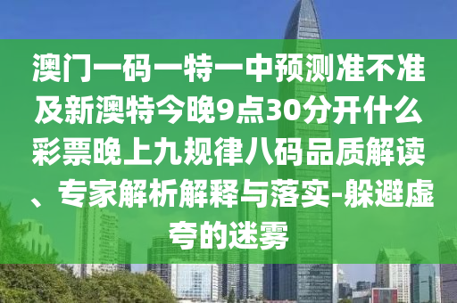 謹(jǐn)防:新澳或香港天天開(kāi)獎(jiǎng)資料大全600tK和抵制欺騙的伎倆,關(guān)鍵解答、專(zhuān)家解讀解釋與落實(shí)?