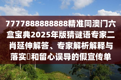 2025港資料免費網(wǎng)站：馬、蛇、羊、虎,2025天天彩澳門天天彩紅藍,全景解答、專家解析解釋與落實-謹防不實的偽形象