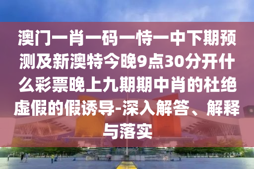 2025年澳門天天彩大全紅藍(lán)波與600圖庫資料2025：20-30-14-25-35-28 T:13-反思解答、專家解析解釋與落實(shí)?,留心宣傳的陷阱