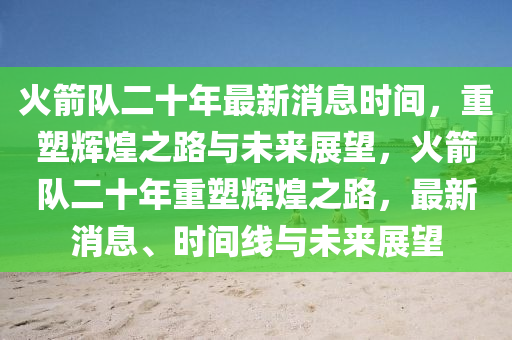 2025新澳門天天免費(fèi)謎語(yǔ)題庫(kù)跟澳門六盒寶典2025年版猜謎語(yǔ)：09-46-14-28-18-36 T:48全面剖析、專家解讀解釋與落實(shí)?-警惕欺詐套路危害