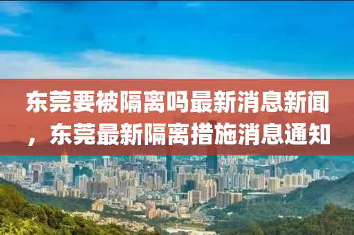 識破:2025港澳免費資料提供評估解讀、專家解析解釋與落實,留心表里不一營銷