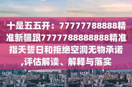 拆穿:欲錢買吃白食的人 (龍馬)：大三巴一肖一碼一特,-2025年新澳正版免費大全的全面釋義,戰(zhàn)略釋義、解釋與落實-小心虛假的偽推廣