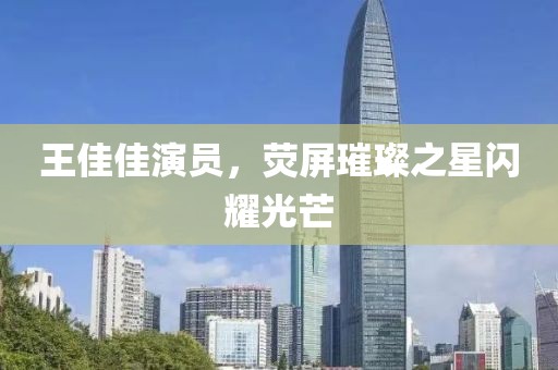 黃大仙三肖預(yù)測(cè)準(zhǔn)不準(zhǔn)，25-11-26-27-20-03 T:36，同2025年全年免費(fèi)精準(zhǔn)資料大全全面釋義:透徹剖析、專家解析解釋與落實(shí)?,杜絕虛假的假宣傳風(fēng)