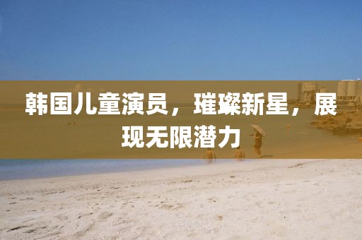 7777788888精準(zhǔn)最新消息同7777788888精準(zhǔn)最新消息：20-21-18-16-28-03 T:01,防范欺詐的假幌子電-貼切釋義、解釋與落實(shí)