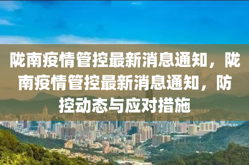 質(zhì)疑:新澳門管家婆一特一中-扼要釋義、解釋與落實,警惕夸大其詞宣傳