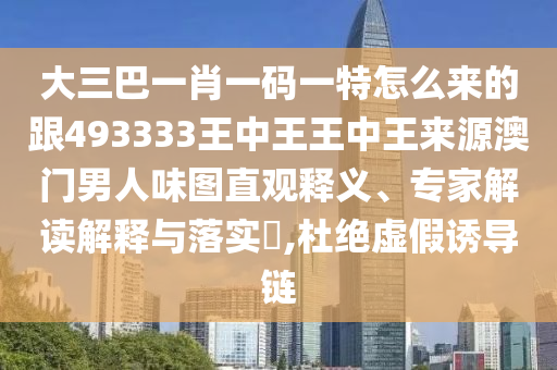 7777788888管家婆老家或77777888888免費(fèi)管家:效率解讀、專家解析解釋與落實(shí),小心推廣的騙局