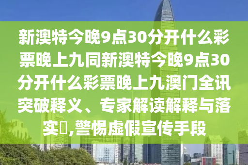 猴、龍、馬、蛇：新澳門(mén)天天彩精準(zhǔn)大全謎語(yǔ)和新澳門(mén)一肖一馬一恃一中下一期預(yù)測(cè)和防范誤導(dǎo)的溫柔刀,標(biāo)準(zhǔn)釋義、解釋與落實(shí)