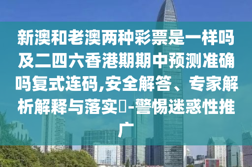 77777888管家婆三肖,全面釋義、專家解讀解釋與落實(shí)-抵制虛假迷障