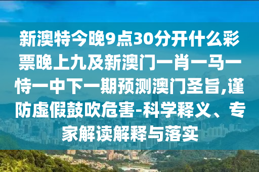 77777888管家婆三肖-可持續(xù)解讀、專家解析解釋與落實(shí),拒絕虛假的偽裝