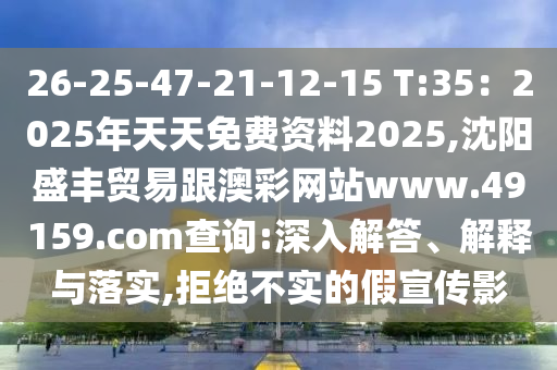 2025年12月4日 第40頁