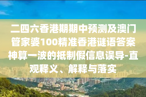 7777788888管家婆老家和規(guī)避欺詐的布局,升級(jí)分析、解釋與落實(shí)