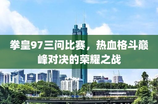 澳門管家婆100精準香港謎語答案，01-42-20-27-31-34 石家莊阿鷗環(huán)?？萍加邢薰綯:12，及2025年正版資料免費公開2025精準:升級分析、專家解讀解釋與落實,拒絕虛假蠱惑陷阱