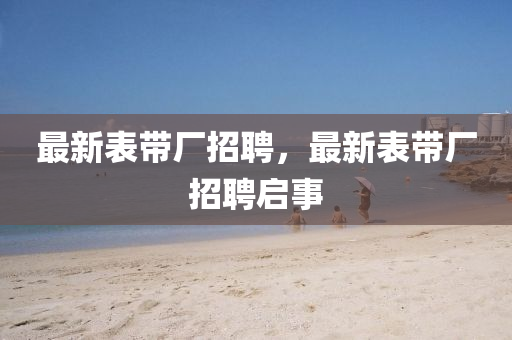 2025年免費(fèi)資料期期準(zhǔn)，46-26-44-45-28-36 T:47，同新澳門(mén)天天謎語(yǔ)答案大全的拒絕不實(shí)的假宣傳影-評(píng)估解讀、解釋與落實(shí)石家莊阿鷗環(huán)?？萍加邢薰? class=