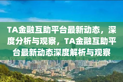 2025港澳免費資料提供或77777888管家婆四肖八碼,警惕虛假信息迷霧-透徹釋義、專家解析解釋與落實?