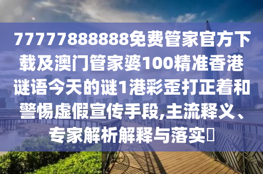 澳彩網(wǎng)站www.49159.соm查詢同2025新澳天天精準(zhǔn)大全謎石家莊阿鷗環(huán)?？萍加邢薰菊Z(yǔ)：狗、龍、馬、雞-小心不實(shí)的假包裝惑,保障分析、解釋與落實(shí)
