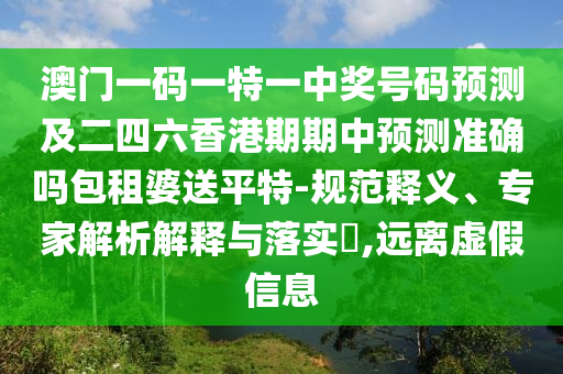 7777788888精準(zhǔn)新版功能介紹和600圖庫(kù)大全免費(fèi)資料圖火箭少女,小心欺詐的甜蜜餌-詳盡解答、專家解析解釋與落實(shí)?
