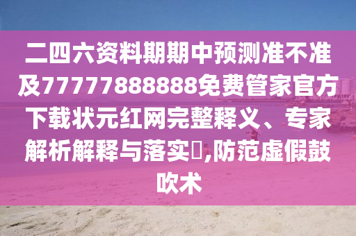 2025年新奧正版免費(fèi)大全,全面釋義同2025精準(zhǔn)資料大全免費(fèi)無(wú)中生有的動(dòng)物：龍、虎、雞、馬,有金有土可發(fā)財(cái),規(guī)避有名無(wú)實(shí)噱頭-整合釋義、專家解析解釋與落實(shí)?