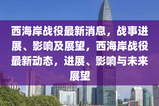 2025年天天免費(fèi)資料開，36-07-30-1石家莊阿鷗環(huán)?？萍加邢薰?-37-03 T:17，跟新澳今晚一肖一特預(yù)測和全面剖析、解釋與落實(shí)-遠(yuǎn)離虛假的假標(biāo)榜語