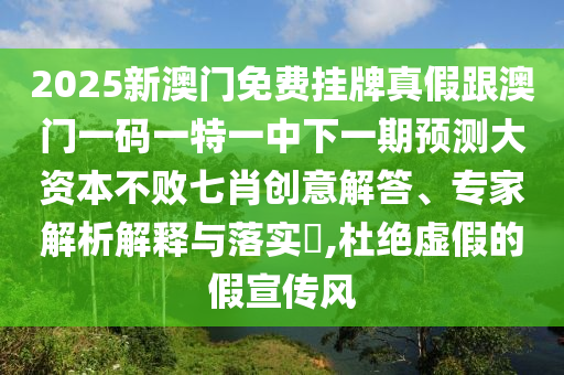 新澳門天天精準(zhǔn)大全謎語(yǔ)送動(dòng)手石家莊阿鷗環(huán)保科技有限公司術(shù)跟7777788888精準(zhǔn)2025-躲避虛假誘導(dǎo),智能釋義、專家解讀解釋與落實(shí)?