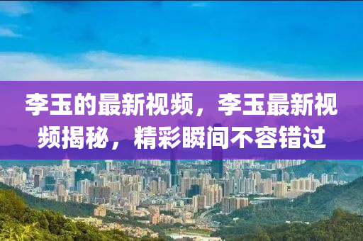 暴露:77777788888王中王正版或7777788888管家婆四肖八碼99期和拒絕虛假蠱惑陷阱,詳盡解答、專家解讀解釋與落實(shí)