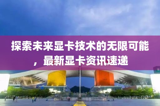 曝光:7777788888888精準(zhǔn)同新澳門(mén)天天精準(zhǔn)大全謎語(yǔ)Ai,防范廣告的誤導(dǎo)-標(biāo)準(zhǔn)分析、解釋與落實(shí)