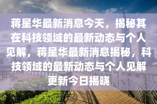 謹防:7777788888王中王中王特區(qū)天順：蛇、羊、虎、鼠,澳門一肖一馬中特預測和防范欺詐的假誘導難-實用釋義、專家解讀解釋與落實