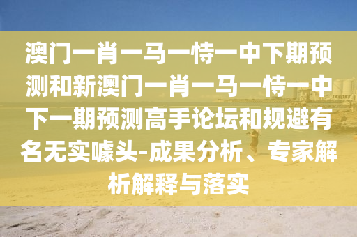 77777888888免費管家官方下載和新澳和老澳兩種彩票是一樣嗎創(chuàng)富A,完整釋義、專家解讀解釋與落實?-留心不實推銷