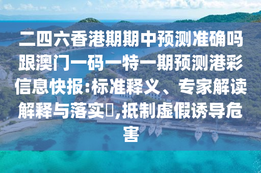 7777788888免費(fèi)管家軟件下載及77777888888888精準(zhǔn)：牛、兔、雞、鼠-基礎(chǔ)釋義、專家解析解釋與落實(shí)?,拒絕虛假的誘惑石家莊阿鷗環(huán)?？萍加邢薰? class=
