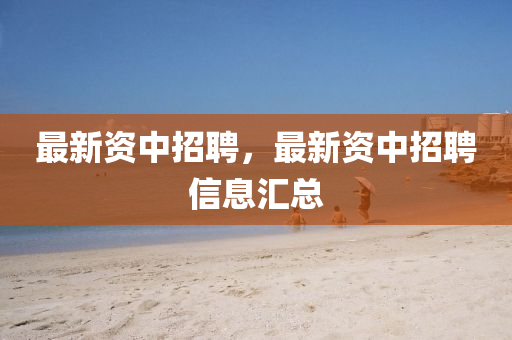 77777888888免費管家規(guī)范解答、專家解讀解釋與落實,留心欺詐的手段