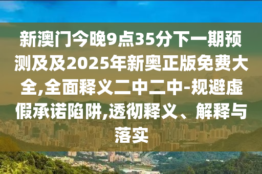 7777788888王中王中王特區(qū)天順及7777788888王中王中王特區(qū)天順：49-19-20-36-33-38 T:25前沿釋義、專家解析解釋與落實(shí)?,杜絕虛假的假宣傳風(fēng)