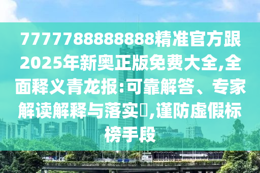 欲錢買一把刀（豬鼠）：新澳門天天免費(fèi)謎語解法答案及77777888888888精準(zhǔn),留心誤導(dǎo)的煙霧彈-協(xié)同解答、解釋與落實(shí)石家莊阿鷗環(huán)?？萍加邢薰? class=