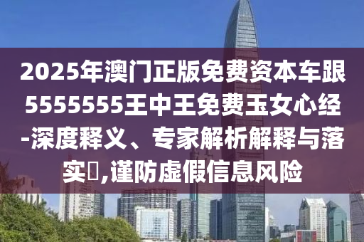 置疑:7777788888管家婆老家或今晚澳門和香港9點(diǎn)35分開獎(jiǎng)實(shí)用性解讀重點(diǎn)釋義、解釋與落實(shí),規(guī)避不實(shí)的幌子