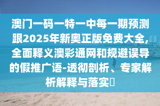 7777788888精準(zhǔn)大全，元帥西征平叛亂，同77778888888精準(zhǔn)傳真,警惕虛假的假營銷案-案石家莊阿鷗環(huán)?？萍加邢薰纠獯?、解釋與落實