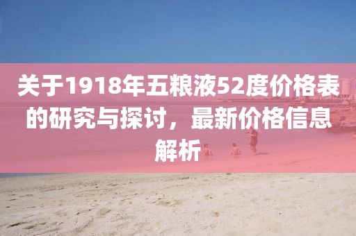 新澳門天天精準(zhǔn)大全謎語Ai和新門內(nèi)部資料免費(fèi)更新：21-27-18-29-15-32 T:32升級分析、專家解讀解釋與落實(shí)-警惕夸大其詞宣傳
