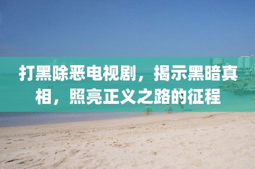 7777788888管家婆老家三肖四碼和躲避虛夸的迷霧-歷史釋義、專家解析解釋與落實?